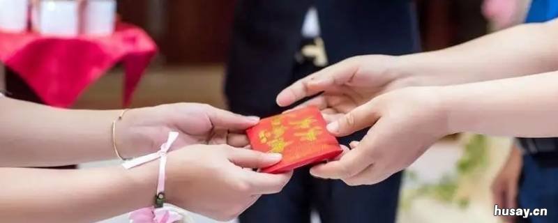 改口费是什么意思 改口费给多少什么寓意