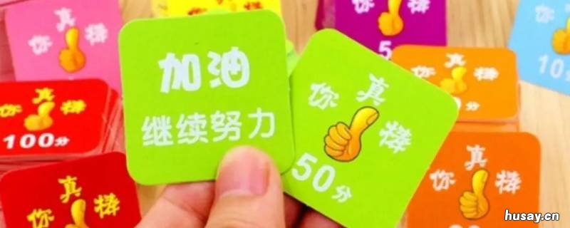 给学生的奖励可以有哪些 给学生奖励什么好