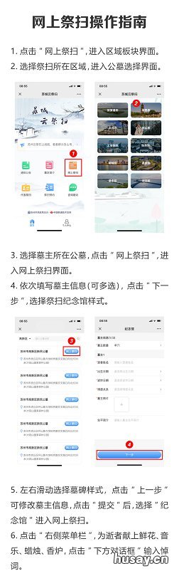 2022清明期间苏州墓地开放吗? 2021苏州清明可以扫墓吗