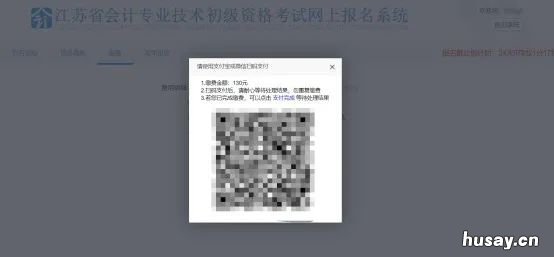 苏州初级会计报名流程 苏州初级会计报名流程视频