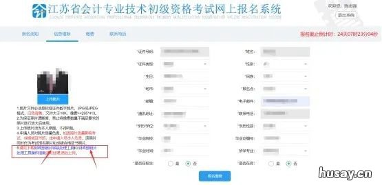 苏州初级会计报名流程 苏州初级会计报名流程视频
