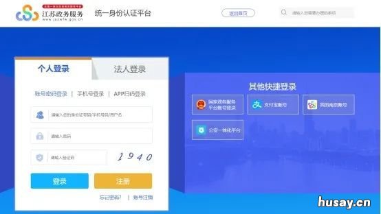 苏州初级会计报名流程 苏州初级会计报名流程视频