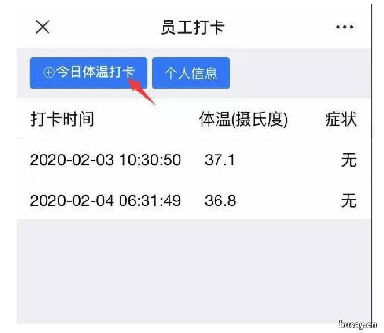 吴江企业防疫云平台员工在线登记攻略及入口 吴江防疫疾控中心