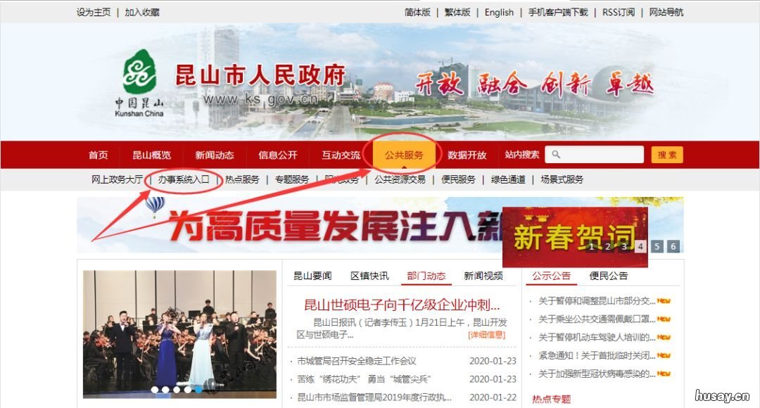 昆山疫情防控期间企业如何给新员工交社保 昆山春节疫情防控方案