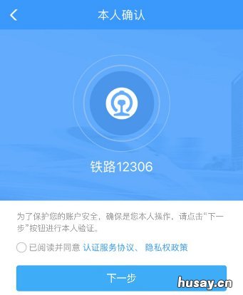 苏州电子临时乘车身份证明办理流程 苏州站办理临时身份证明