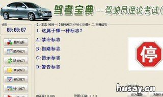 科目一技巧软件下载 科目一技巧软件下载教程