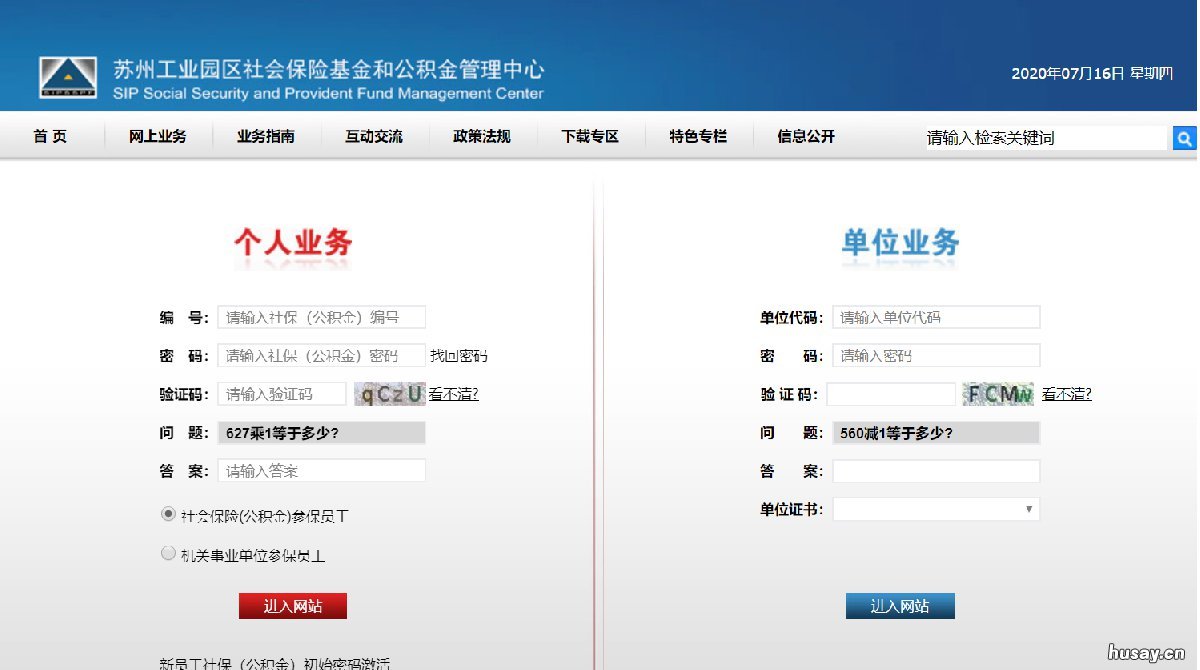 2022苏州园区职工社保医保缴费基数 苏州工业园区社保缴费比例2021