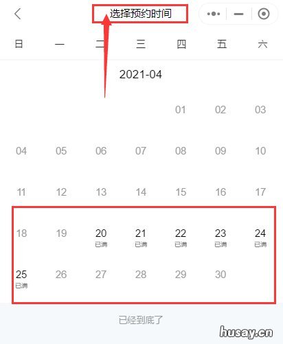2021桂林四价HPV疫苗接种指南 桂林哪里可以打hpv四价疫苗吗