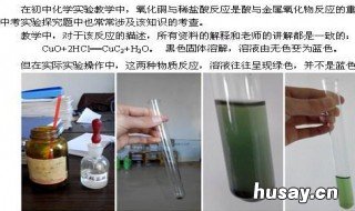 盐酸与氧化铜反应方程式