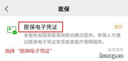 桂林电子医保卡怎么领取 桂林电子医保卡怎么领取实体卡