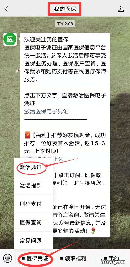 桂林电子医保卡怎么领取 桂林电子医保卡怎么领取实体卡