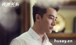 完美关系在那个台几点播出 完美关系播出时间