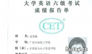 大学英语六级多少分过 大学英语六级多少分过线