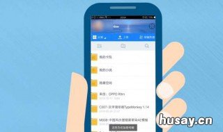 手机百度网盘为什么下载失败 手机百度网盘总是下载失败