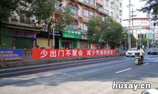 有关宣传防控疫情的话 防控疫情宣传语句