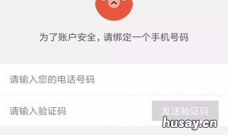 怎么查看手机号绑定过的平台 怎么查看手机号绑定过的平台手机版