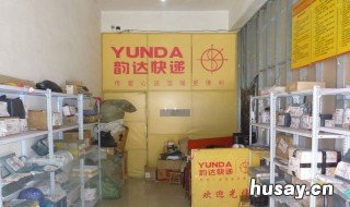 快递公司怎样加盟代理 怎么加盟做快递公司代理