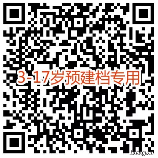 桂林儿童新冠疫苗接种信息在哪里建档 广西桂林新冠疫苗接种预约官网