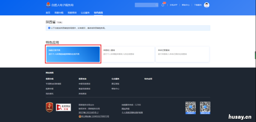 西安央企国企员工能申请人才就业奖吗 西安市国企单位招聘