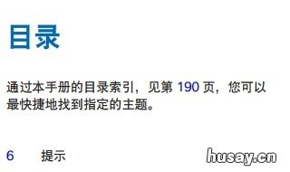 宝马2系旅行车操作说明 宝马2系旅行车操作说明书