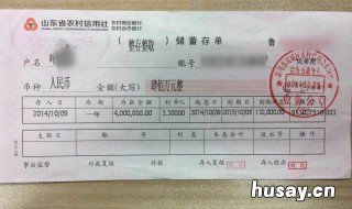 定期存单能转到银行卡上吗 存单定期可以转存银行卡吗?