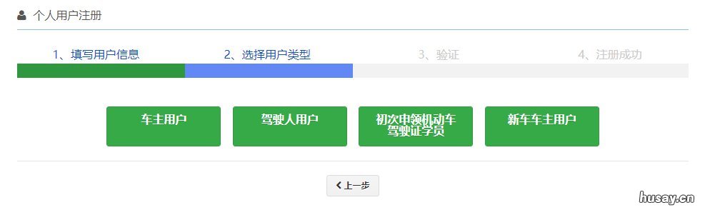 桂林交管12123官网个人登录指南 登录桂林交警网