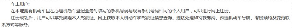 桂林交管12123官网个人登录指南 登录桂林交警网