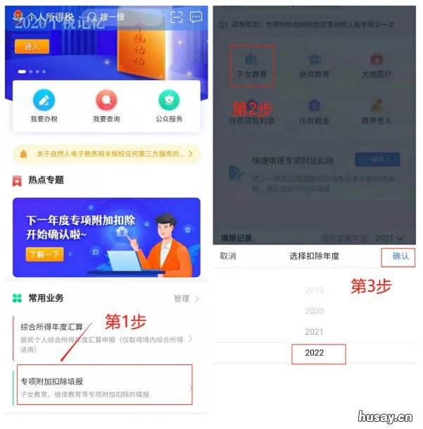 广西桂林专项附加扣除确认怎么操作 不符合专项附加扣除怎么办