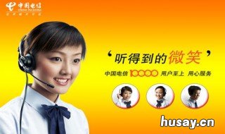 电信宽带提速包取消 中国电信宽带提速包怎么取消