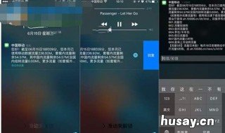 苹果锁屏内容设置方法 苹果锁屏显示内容怎么设置