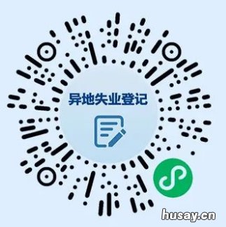 桂林到哪里进行失业登记 桂林失业证怎么办