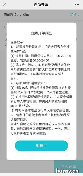桂林市中医院核酸检测预约开单指南 桂林核酸检测预约怎么预约