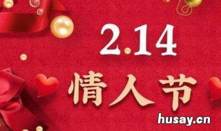 情人节出生的人好吗 情人节出生的女孩好吗