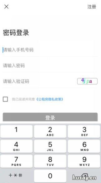 桂林公租房网上申请指南 桂阳公租房申请