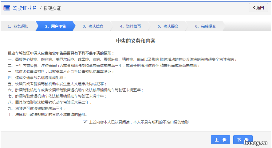 桂林机动车驾驶证损毁换证线上办理程序 桂林驾驶证更换