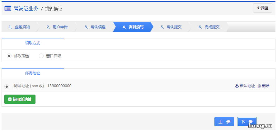 桂林机动车驾驶证损毁换证线上办理程序 桂林驾驶证更换