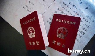 协议离婚需要什么手续 协议离婚需要什么手续及证件