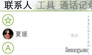 怎么保护通讯录不被爆 有什么办法防止通讯录被爆