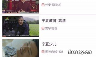 宁夏教育台手机怎么下载 宁夏教育公共服务平台下载安装