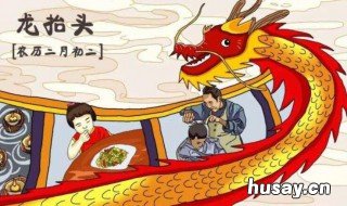 二月二龙抬头习俗是什么 二月二龙抬头什么风俗