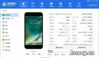 在电脑怎么下载爱思助手 在电脑怎么下载爱思助手到手机