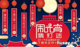 正月十五是法定节假日吗 正月十五是法定假节假日吗