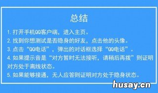 qq有消息过来手却划不掉怎么办 qq不小心划掉的信息
