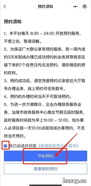 汕尾身份证补办网上预约 汕尾办身份证怎么预约