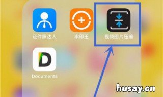 手机图片如何修改2M 手机图片如何修改2兆