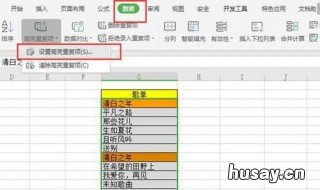 如何查找重复数据 怎样查找重复数据