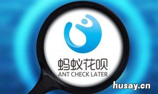 花呗15天不还会怎样 花呗15天不还会怎样呢