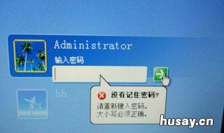 电脑账号密码忘记怎么处理 电脑账号密码忘记怎么处理 数据都还在吗