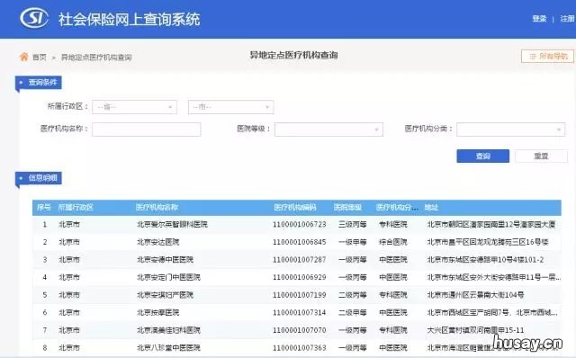 怎么办理跨省异地就医直接结算 如何办理跨省异地就医