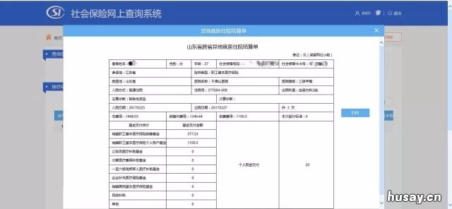 怎么办理跨省异地就医直接结算 如何办理跨省异地就医